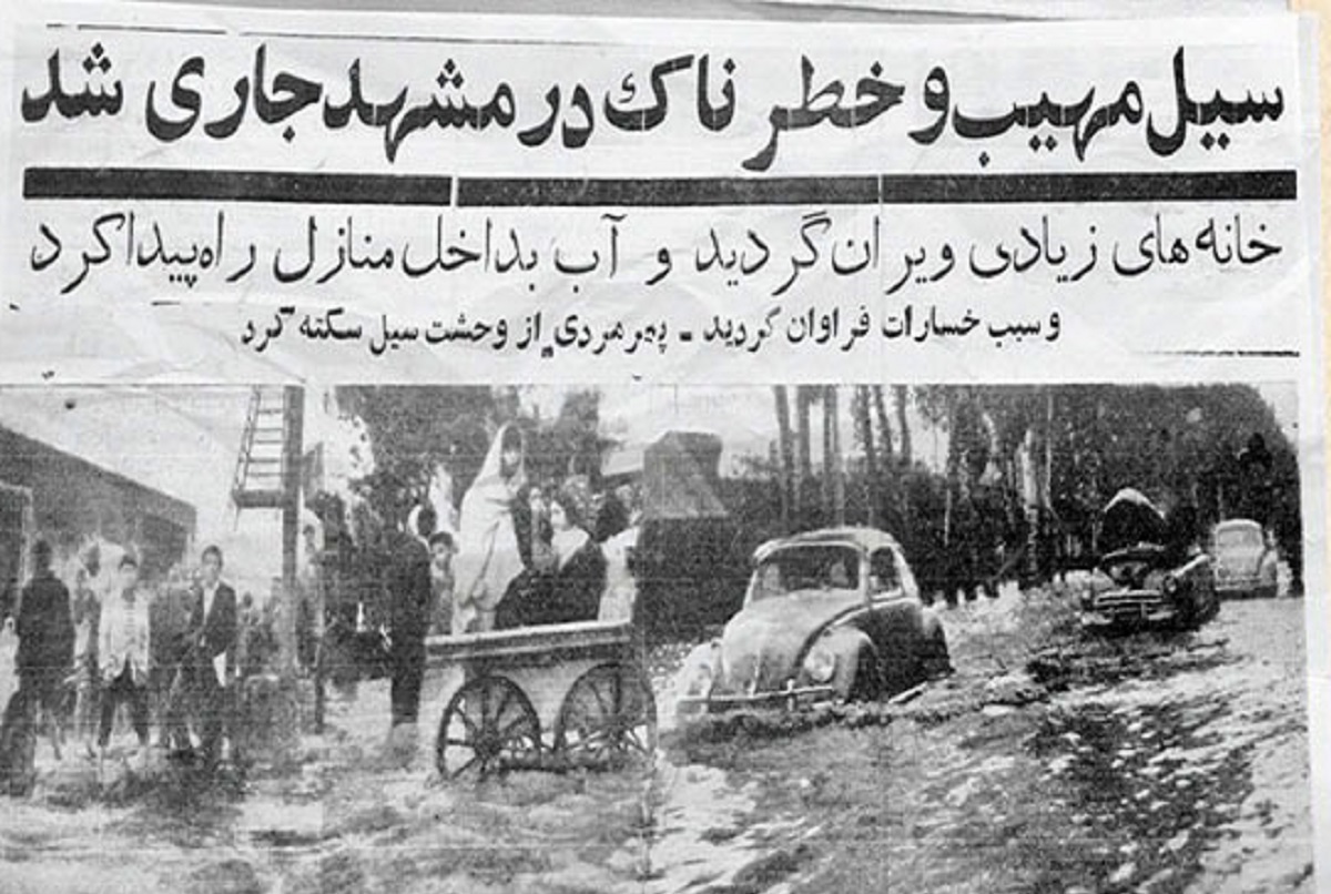مشهد در ۷۵ سال گذشته چندبار گرفتار سیلاب شده است؟