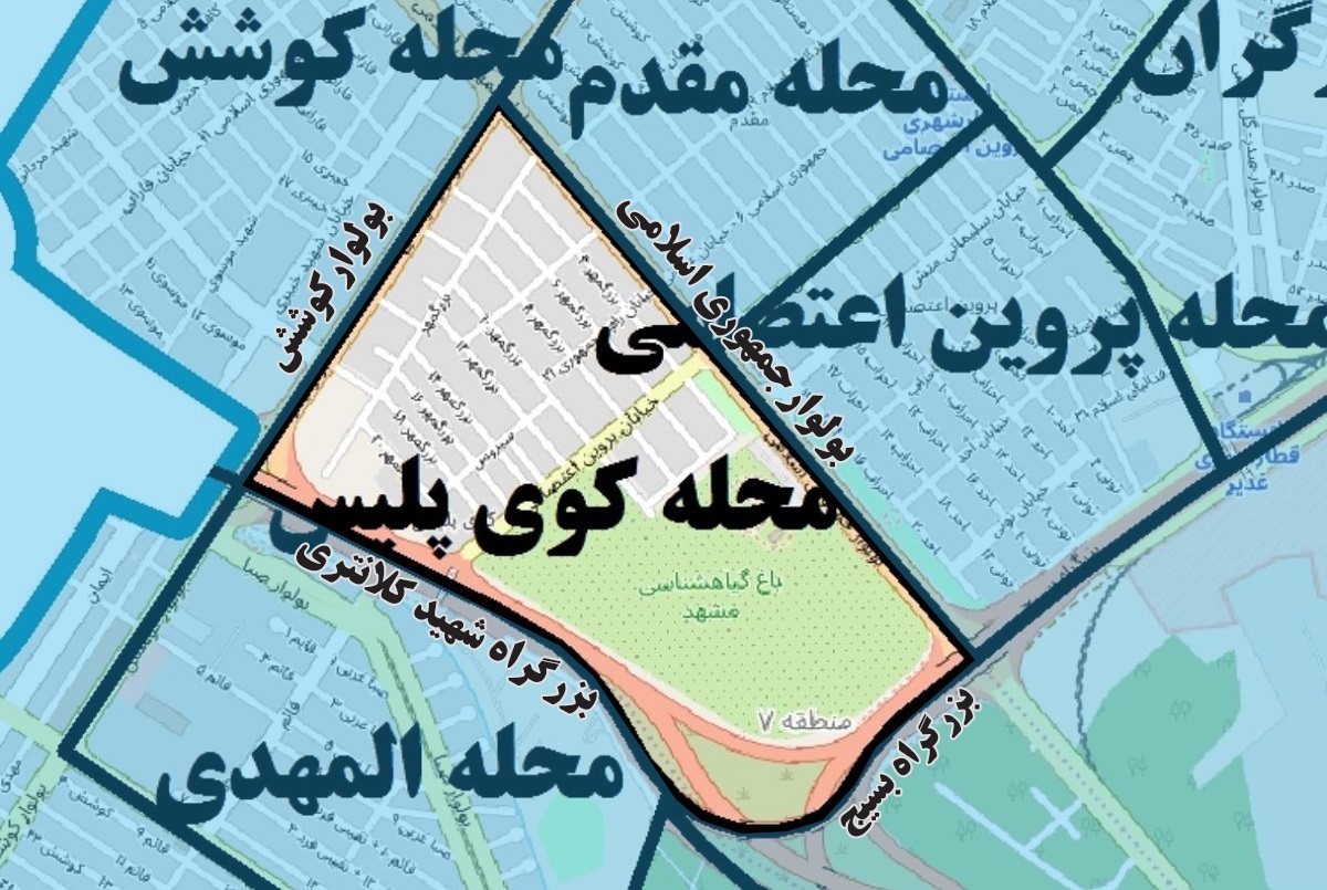کوی پلیس؛ محله ژاندارمنشین قدیم و سرسبز امروز کوی پلیس؛ محله ژاندارمنشین قدیم و سرسبز امروز
