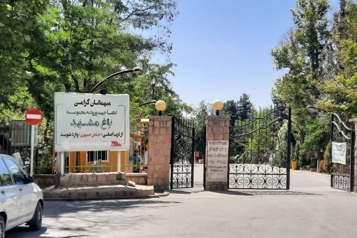 کوی پلیس؛ محله ژاندارمنشین قدیم و سرسبز امروز کوی پلیس؛ محله ژاندارمنشین قدیم و سرسبز امروز