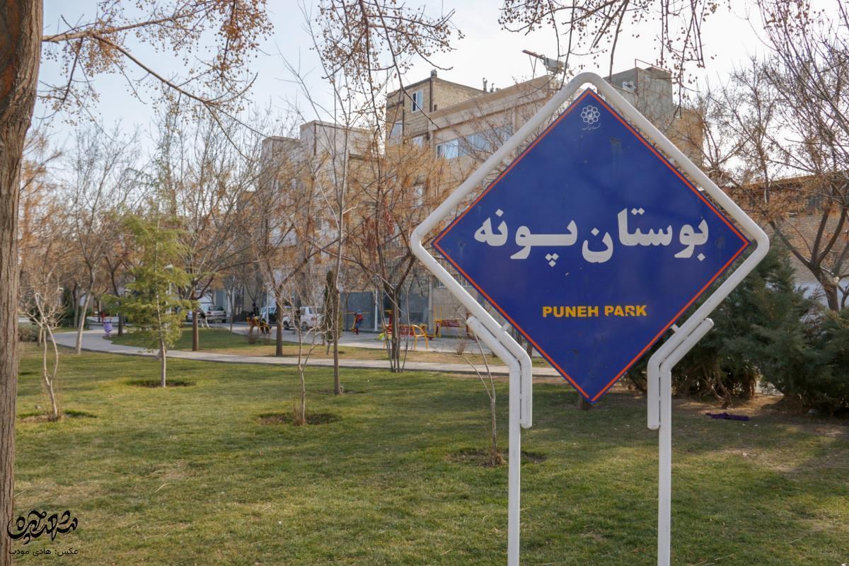 ثامن؛ محلهای که با آپارتمانهای یکشکلش معروف شد ثامن؛ محلهای که با آپارتمانهای یکشکلش معروف شد