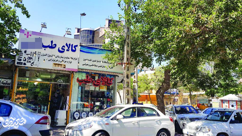 گذری بر دومین بازار بورس تجهیزات و لوازم پزشکی مشهد