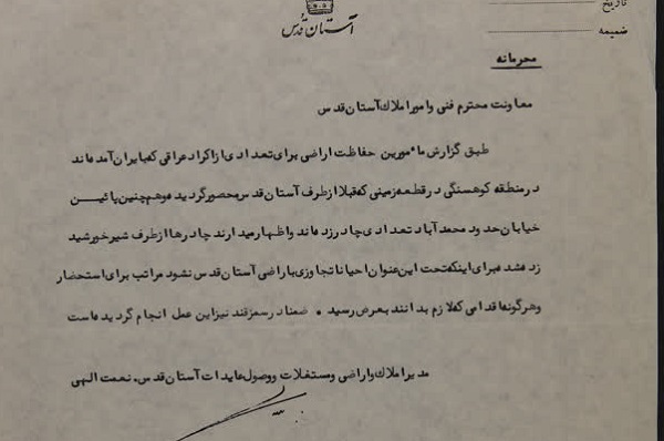 گذری بر تاریخ حضور معاودین در مشهد و برگزاری آیینهای عزاداری در رمضان به سبک شیعیان عرب گذری بر تاریخ حضور معاودین در مشهد و برگزاری آیینهای عزاداری در رمضان به سبک شیعیان عرب