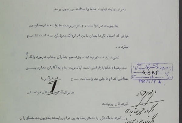 گذری بر تاریخ حضور معاودین در مشهد و برگزاری آیینهای عزاداری در رمضان به سبک شیعیان عرب گذری بر تاریخ حضور معاودین در مشهد و برگزاری آیینهای عزاداری در رمضان به سبک شیعیان عرب