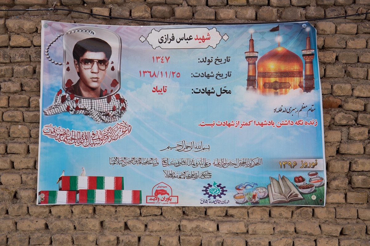 پس از ۱۰ سال پسوند «شهید» را از کنار نام عباس فرازی برداشتند پس از ۱۰ سال پسوند «شهید» را از کنار نام عباس فرازی برداشتند