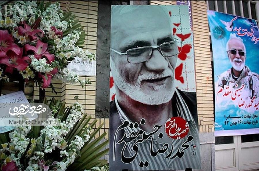هم جانباز جنگ و هم شهید مدافع حرم