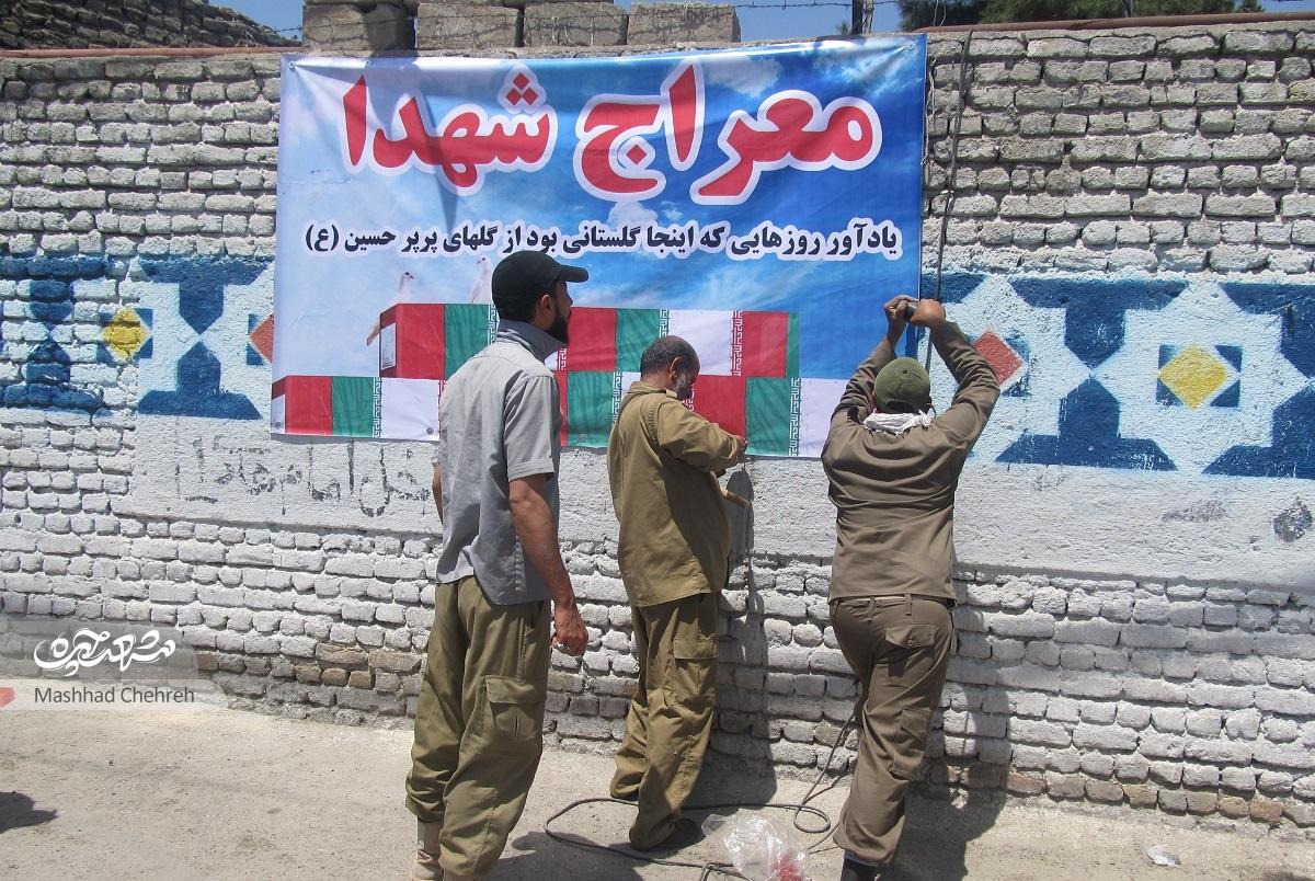 محله امامهادی (ع) بعد از ۲۶ سال معراج شهدا را بازیافت محله امامهادی (ع) بعد از ۲۶ سال معراج شهدا را بازیافت