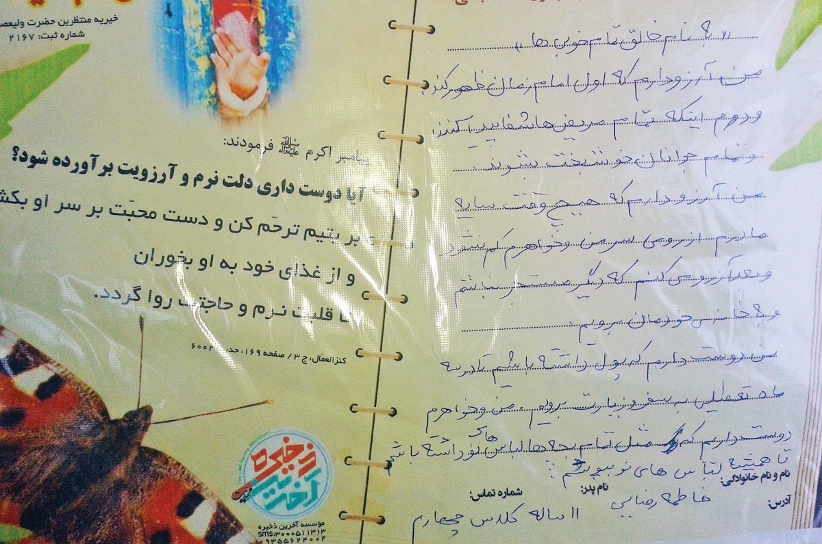 علی نصف پولتوجیبی ماهیانهاش را به دختری هفتساله کمک میکند علی نصف پولتوجیبی ماهیانهاش را به دختری هفتساله کمک میکند