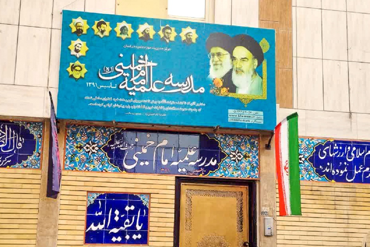 کوچه صدرالقرای آستان‌قدس