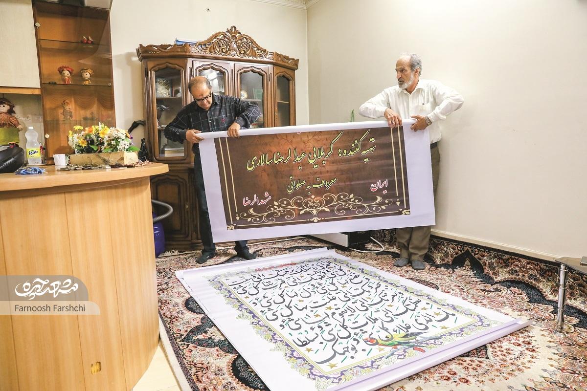 ناتمام کوشش صلواتی 3تیر ناتمام کوشش صلواتی 3تیر