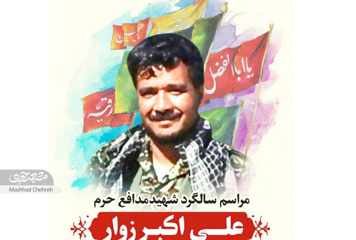 نخبگی ضربدر شهادت