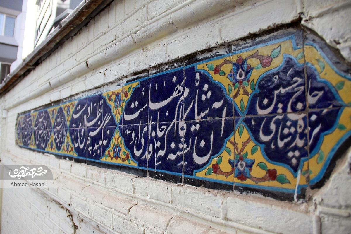 متولی «حسینیه پزندگان» سومین نسل از «چلویی‌های دربان» مشهد است