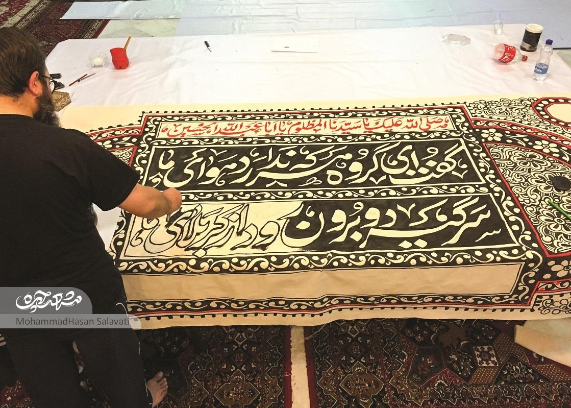 نگارگر کتیبه دل