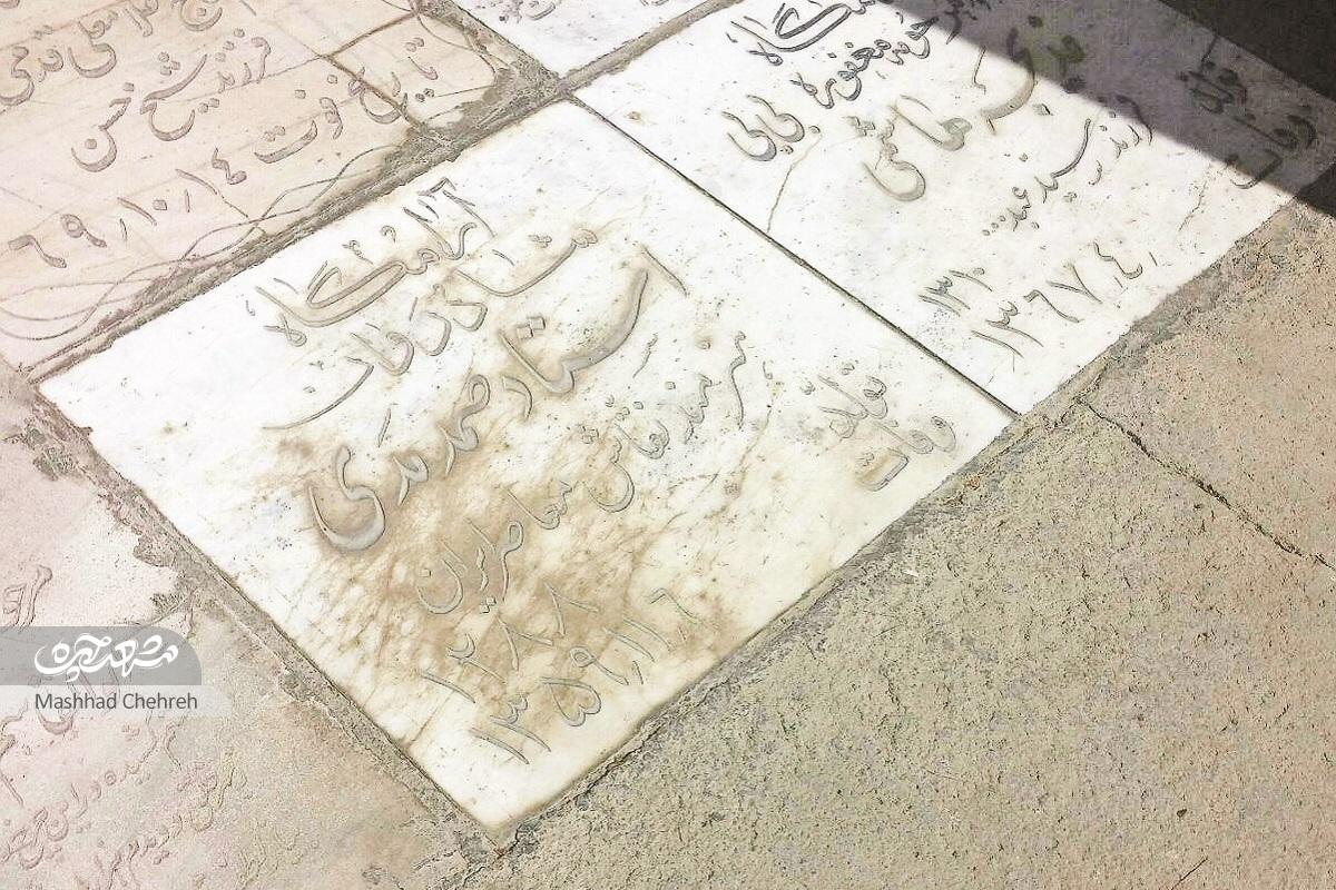 هنر صمد مدی خفته در خواجه ربیع هنر صمد مدی خفته در خواجه ربیع