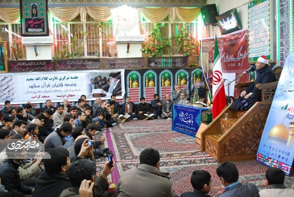 موسسه فرهنگی «جامعه قاریان قرآن مشهد» در همان آغاز راه، مورد توجه و تایید مقام رهبری قرار گرفته است موسسه فرهنگی «جامعه قاریان قرآن مشهد» در همان آغاز راه، مورد توجه و تایید مقام رهبری قرار گرفته است