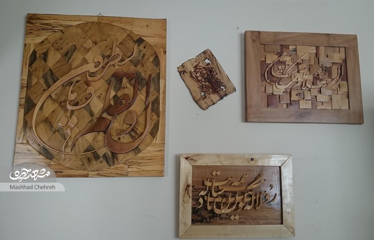 محمدرضامیر انوری خوشنویسی و کار با چوب را تلفیق کرده است محمدرضامیر انوری خوشنویسی و کار با چوب را تلفیق کرده است