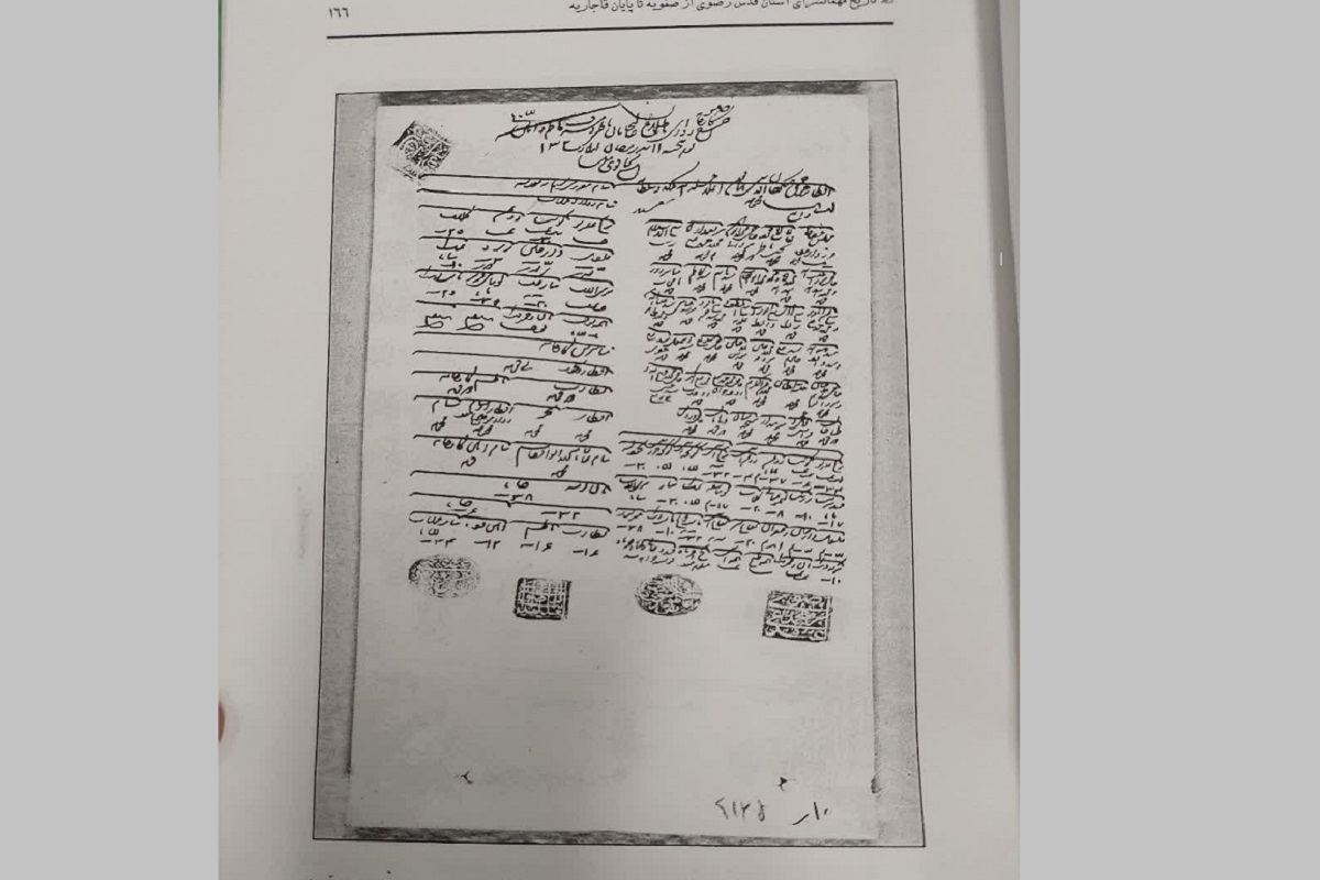 افطارمیهمان حضرتید