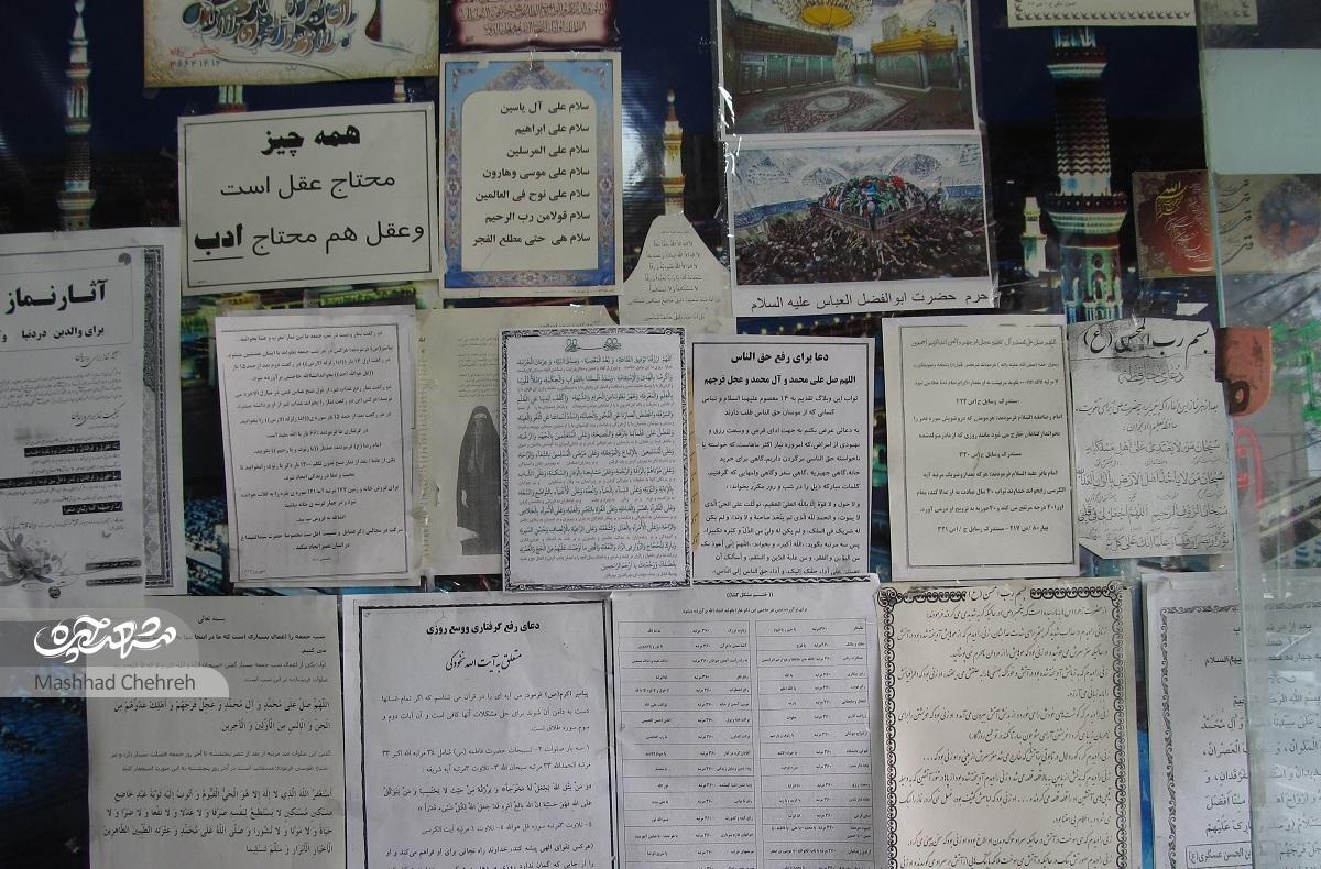 محمدعلی نصری دعاها را رایگان برای مردم کپی میکند محمدعلی نصری دعاها را رایگان برای مردم کپی میکند