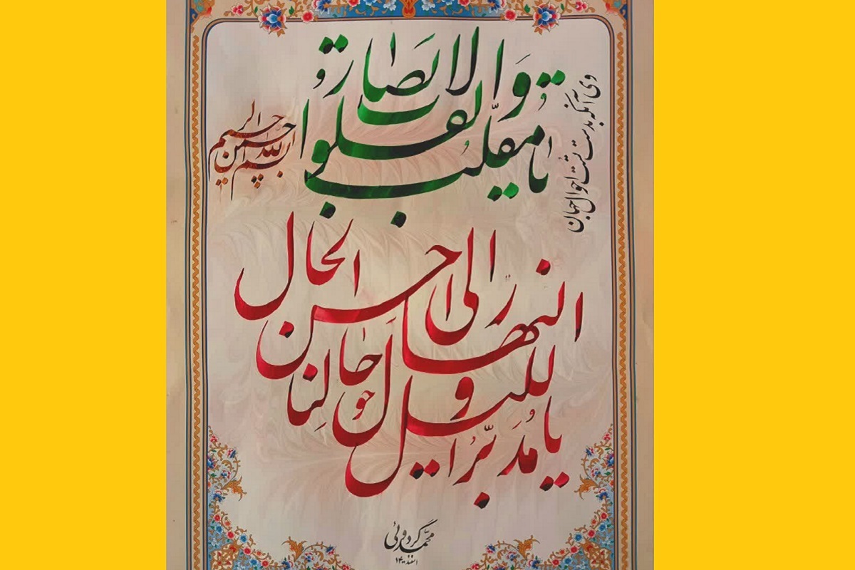 نوشتن کلمات نور نوشتن کلمات نور