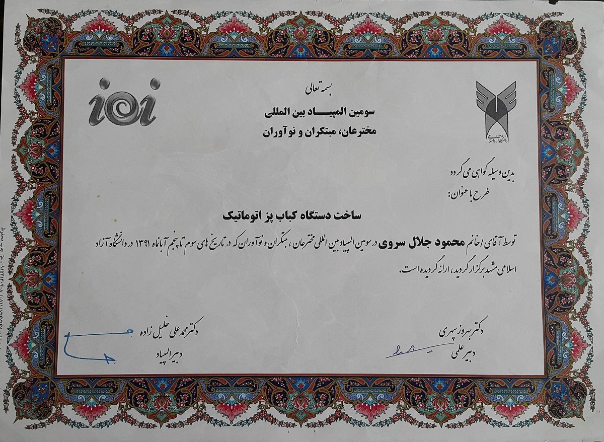 سرو غذای گرم برای دانشجویان با ابتکار «محمود جلال سروی»