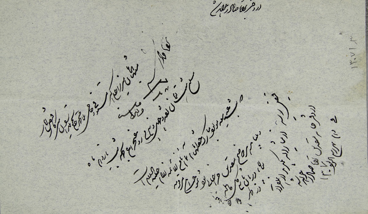 سلام؛ رسمِ قاجاری جشن میلاد امامهشتم (ع) بود سلام؛ رسمِ قاجاری جشن میلاد امامهشتم (ع) بود