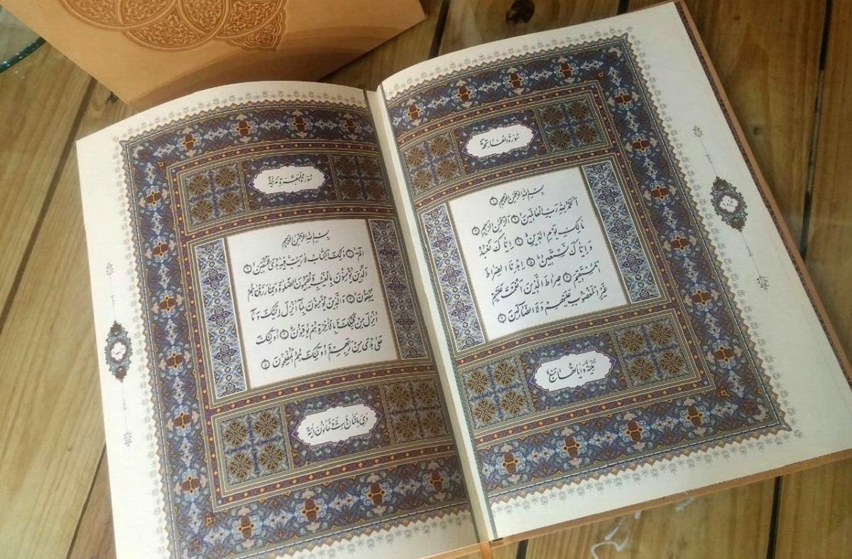 کتابت قرآن با هنر تذهیب