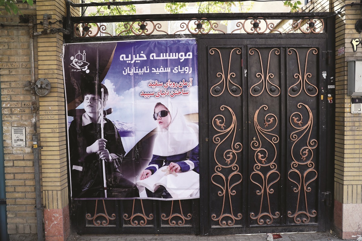 گپ و گفتی با روشن‌دلان مرکز «رؤیای سفید نابینایان» در بولوار صیاد