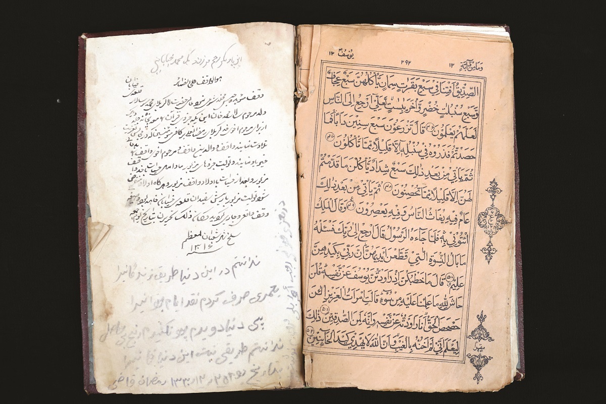 آیه‌ای از تاریخ