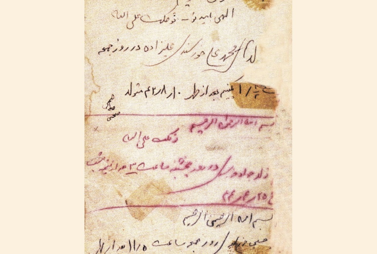 خط سرخی پشت قرآن