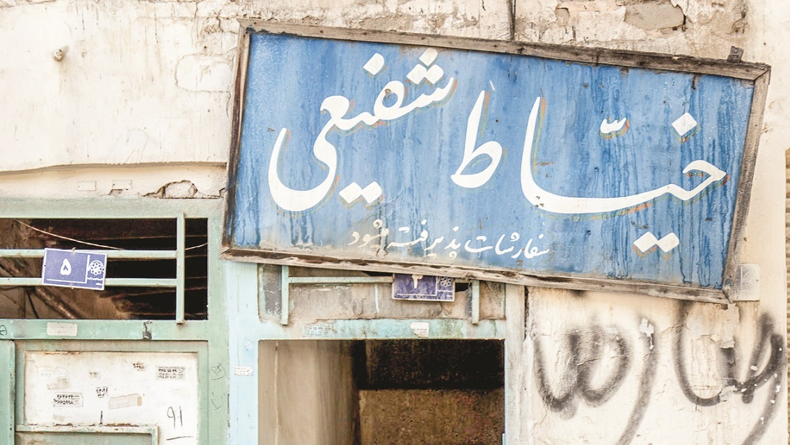 کوک تجربه در خیاطخانه شفیعیکدکنی کوک تجربه در خیاطخانه شفیعیکدکنی