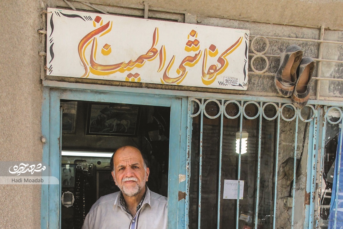 کفش و کتاب کفش و کتاب