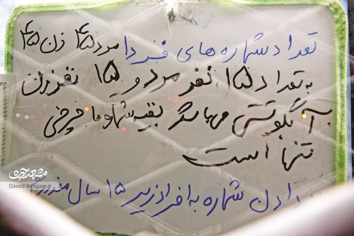 جوانمرد قصاب چهنو جوانمرد قصاب چهنو