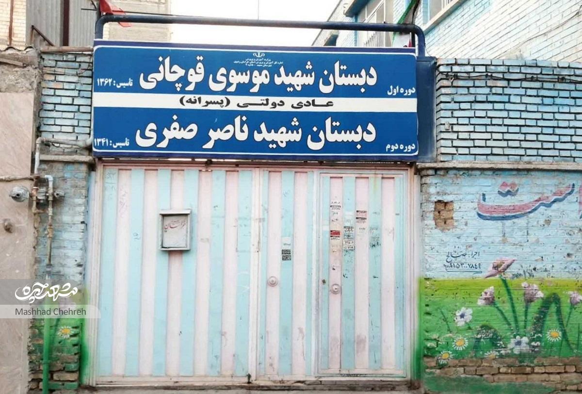 بیست متری شهیدان شیشه چی بیست متری شهیدان شیشه چی