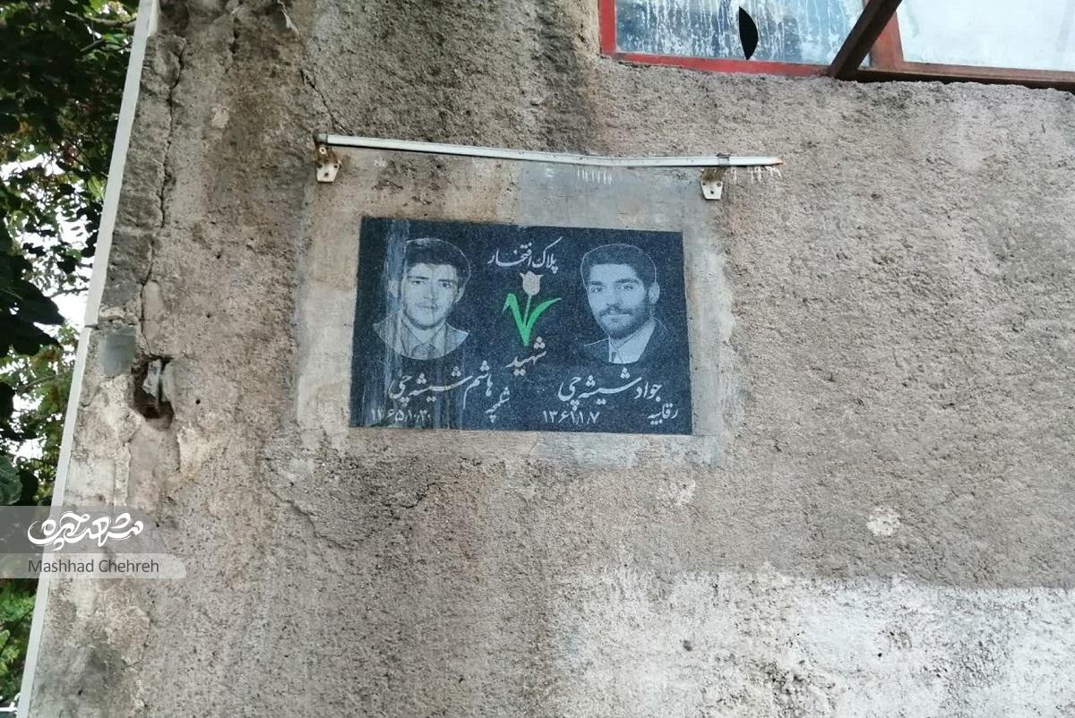 بیست متری شهیدان شیشه چی بیست متری شهیدان شیشه چی