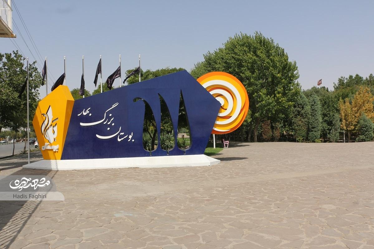 خیابان سرسبز