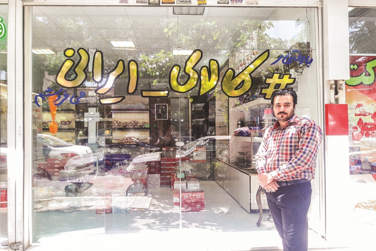 کسب و کار ایرانی