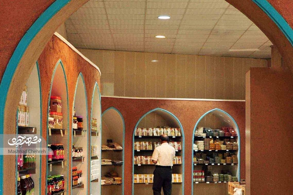 عرضه سبک زندگی ایرانی-اسلامی به سبک «خانه احسان»