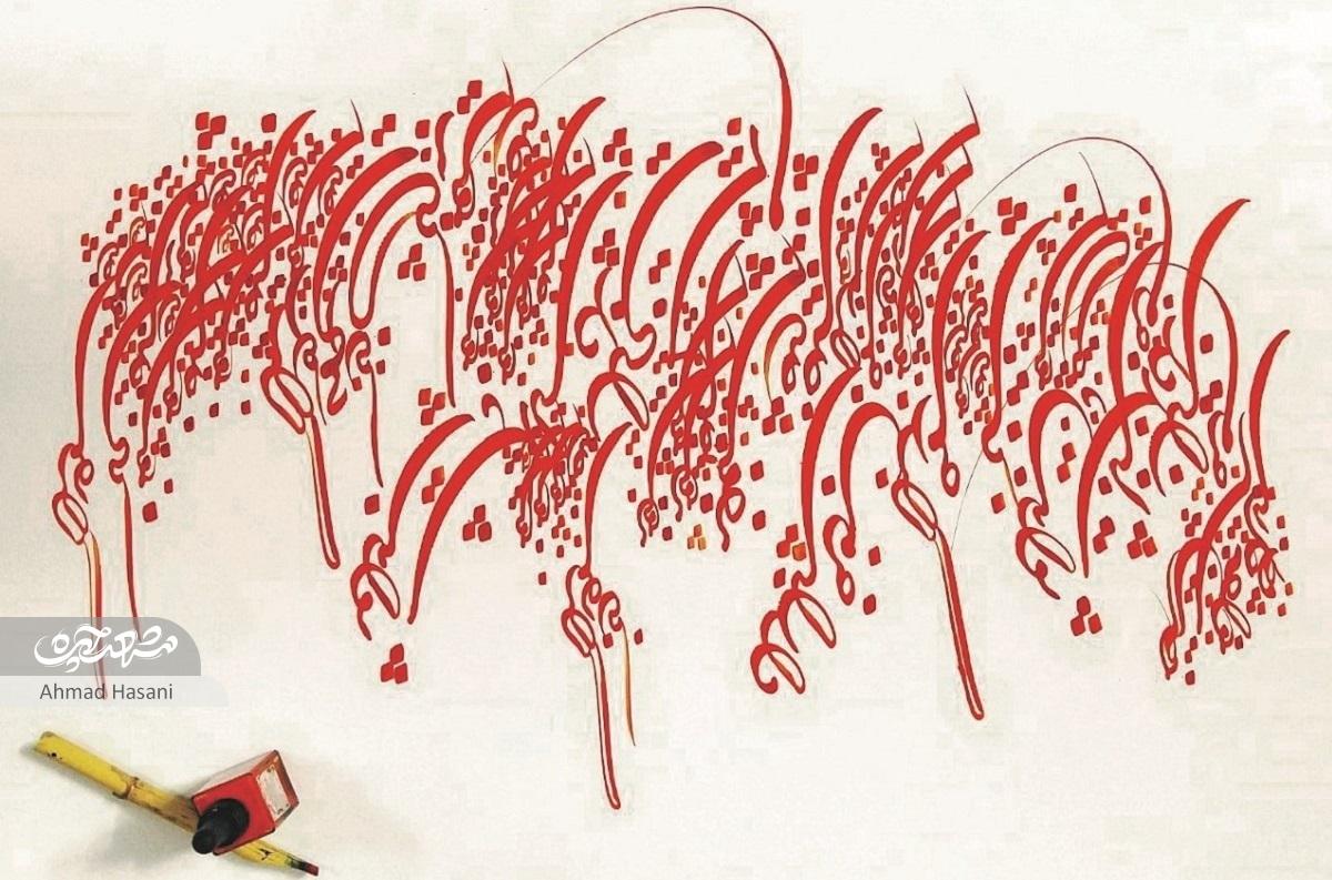 سریعترین خوش نویس ایران پنجاه قرآن کتابت کرده است سریعترین خوش نویس ایران پنجاه قرآن کتابت کرده است