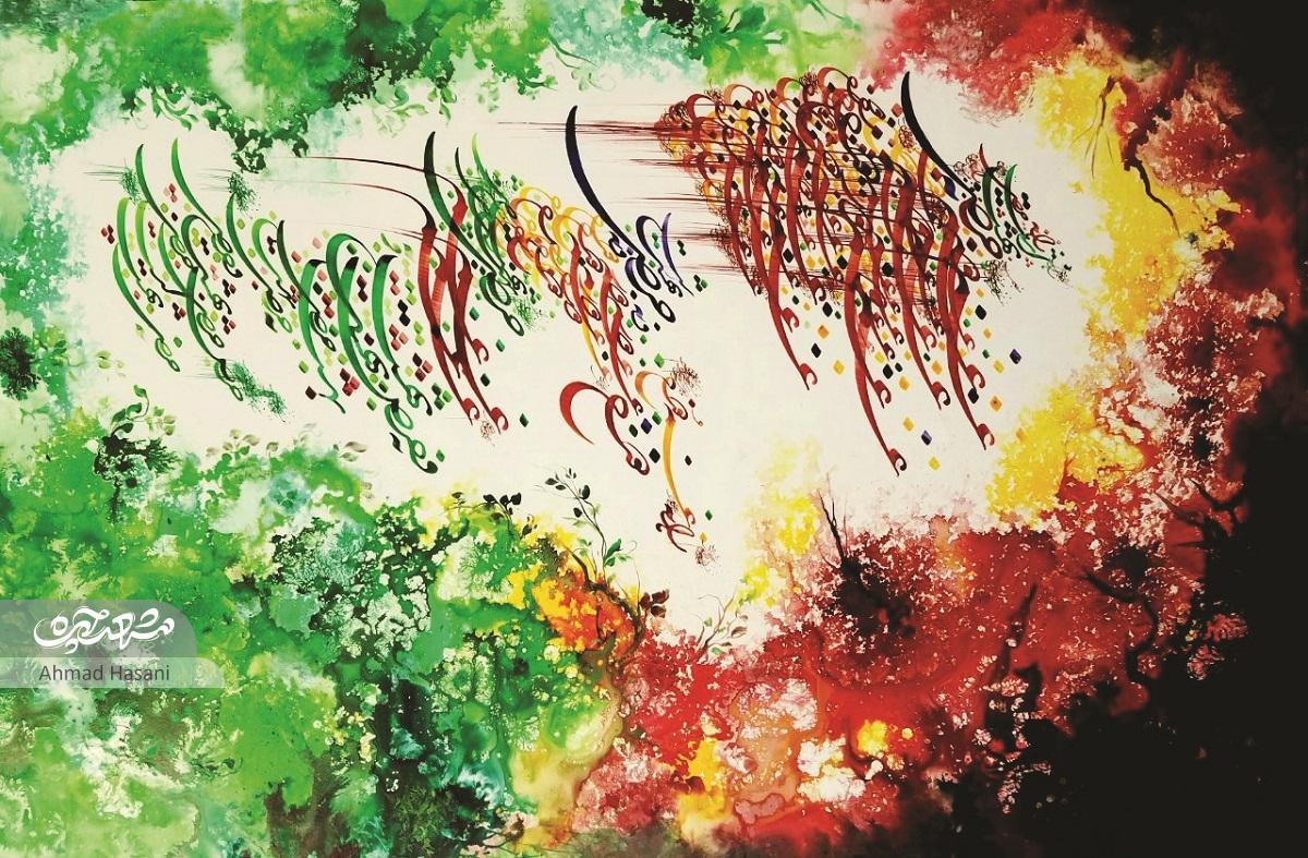 سریعترین خوش نویس ایران پنجاه قرآن کتابت کرده است سریعترین خوش نویس ایران پنجاه قرآن کتابت کرده است