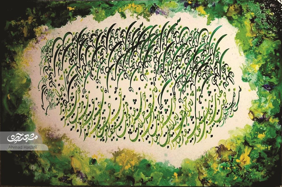 سریعترین خوش نویس ایران پنجاه قرآن کتابت کرده است سریعترین خوش نویس ایران پنجاه قرآن کتابت کرده است