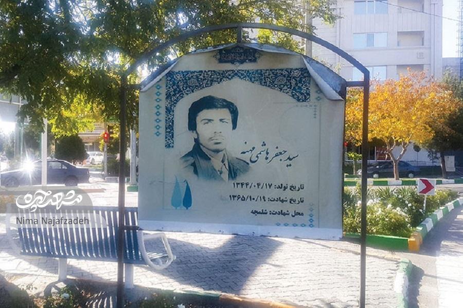 سید حسین هاشمی مهنه ارتشی زمان شاه و طرفدار پر و پا قرص امام خمینی (ره) بودهاست سید حسین هاشمی مهنه ارتشی زمان شاه و طرفدار پر و پا قرص امام خمینی (ره) بودهاست