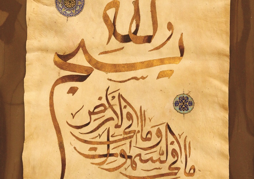 خط احرام، حاصل عشق من به خوشنویسی خط احرام، حاصل عشق من به خوشنویسی