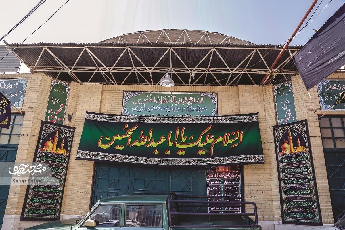حسینیه شیخ محمدتقی بجنوردی از عصر قاجار برپاست