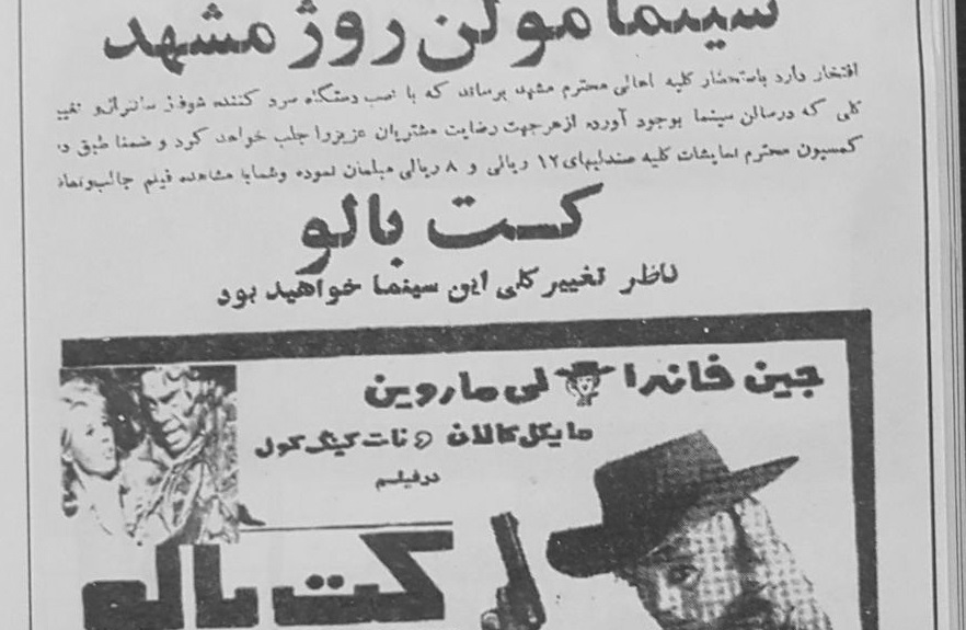 مولن‌روژ؛ سینمای دو بلیتی