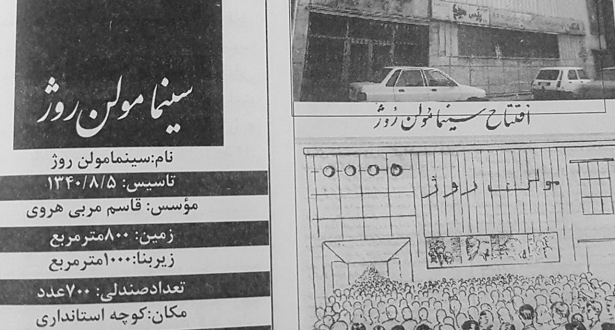 مولن‌روژ؛ سینمای دو بلیتی