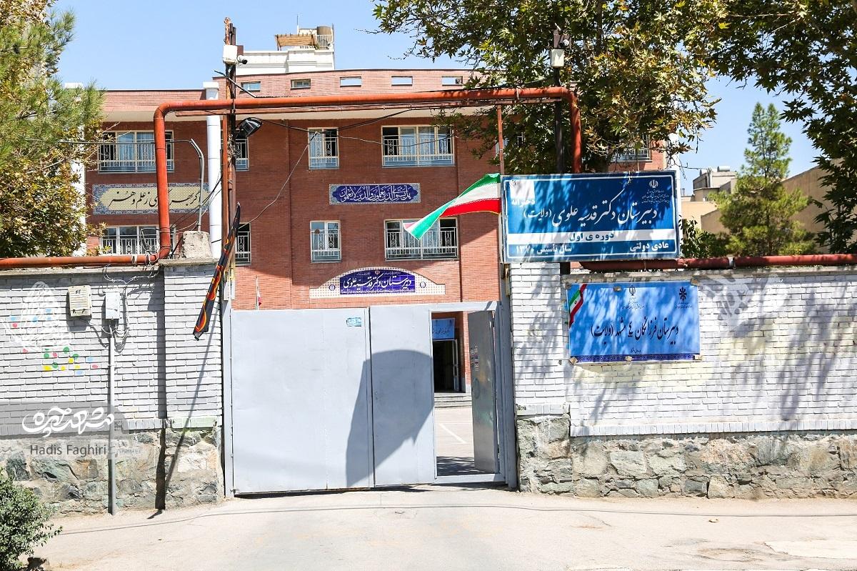 کوچه مدرسههای دخترانه کوچه مدرسههای دخترانه