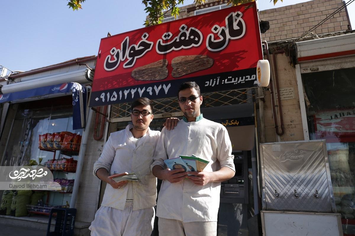 تغذیه روح و جسم در نانوایی هفتخان تغذیه روح و جسم در نانوایی هفتخان