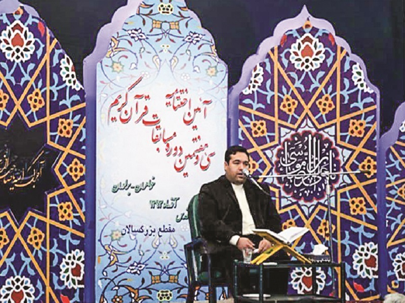 در سایه قرآن