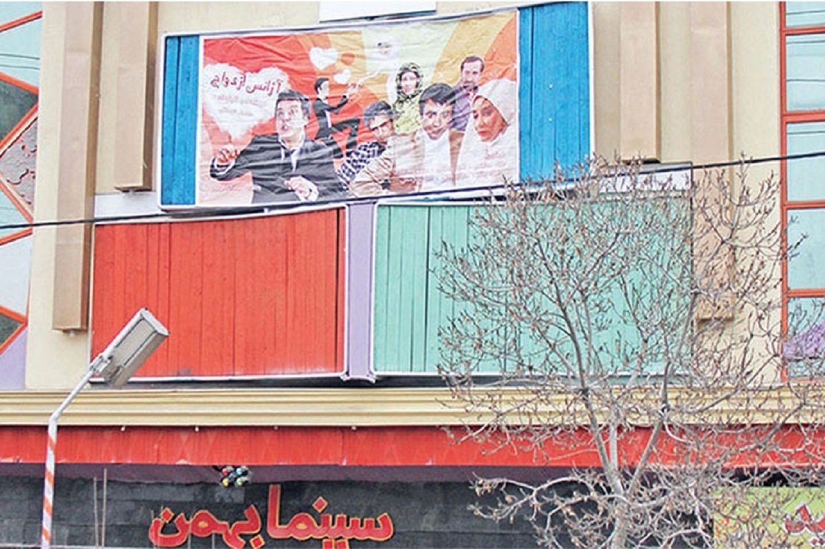 محله بهمن؛ یادگار یک سینما و ۲ مزرعه