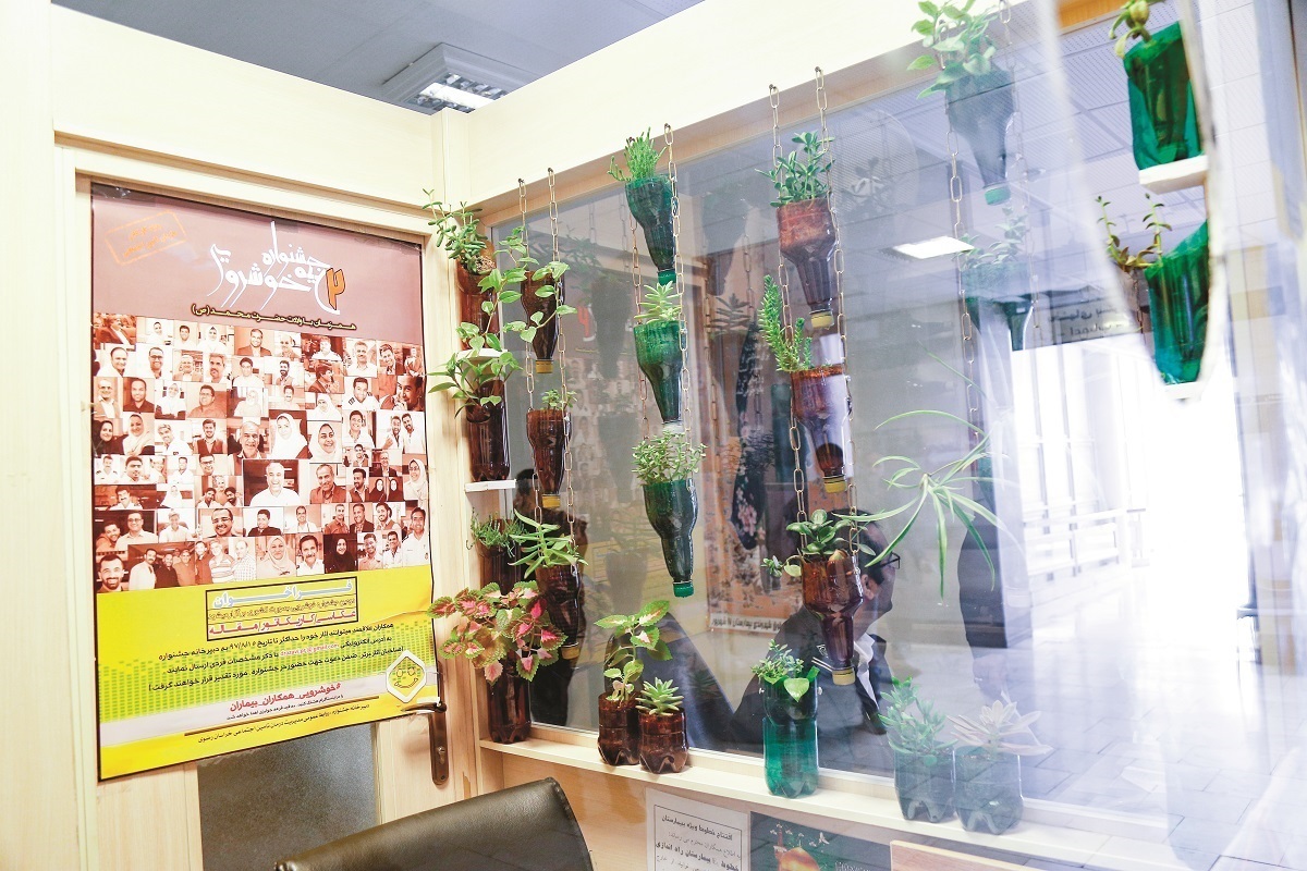 ایده سبز در بیمارستان ۱۷ شهریور