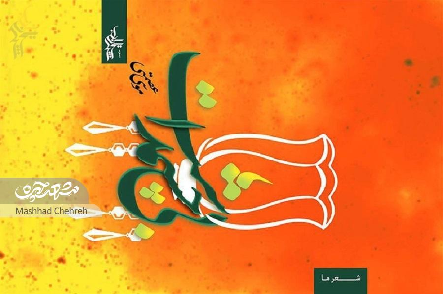 «بیچشمداشت» آخرین دلنوشتههای موسی عصمتی، شاعر نابینای مشهدی است «بیچشمداشت» آخرین دلنوشتههای موسی عصمتی، شاعر نابینای مشهدی است